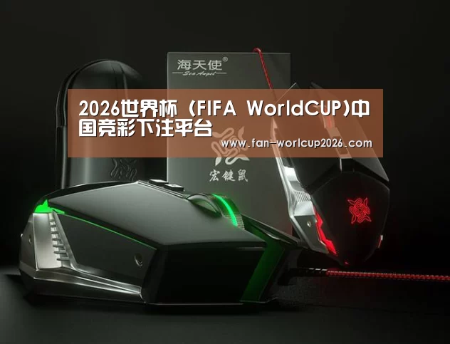 鼠标封面设计