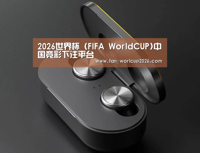 数码蓝牙耳机产品渲染