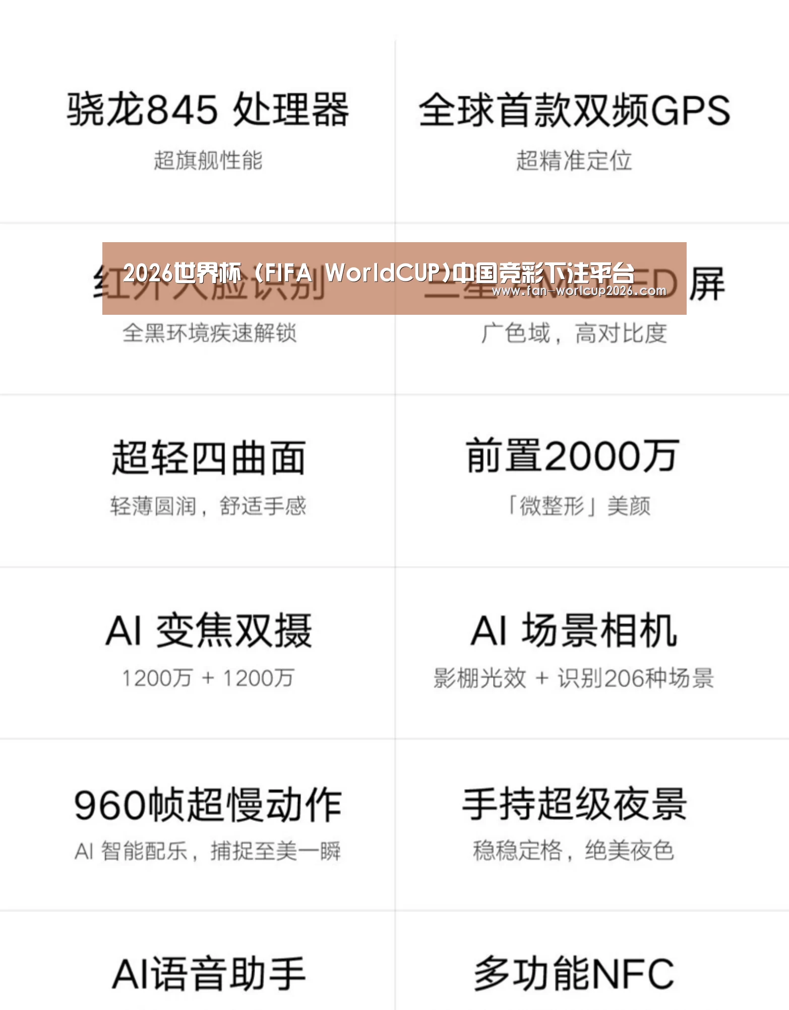 小米8屏幕指纹版 6GB+128GB 黑色 全网通4G 双卡双待 全面屏拍照智能游戏手机(图2)